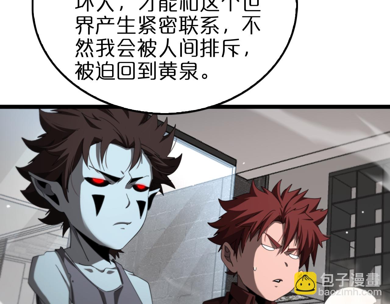 諸界末日在線 - 第234話 願力審判機(2/3) - 2