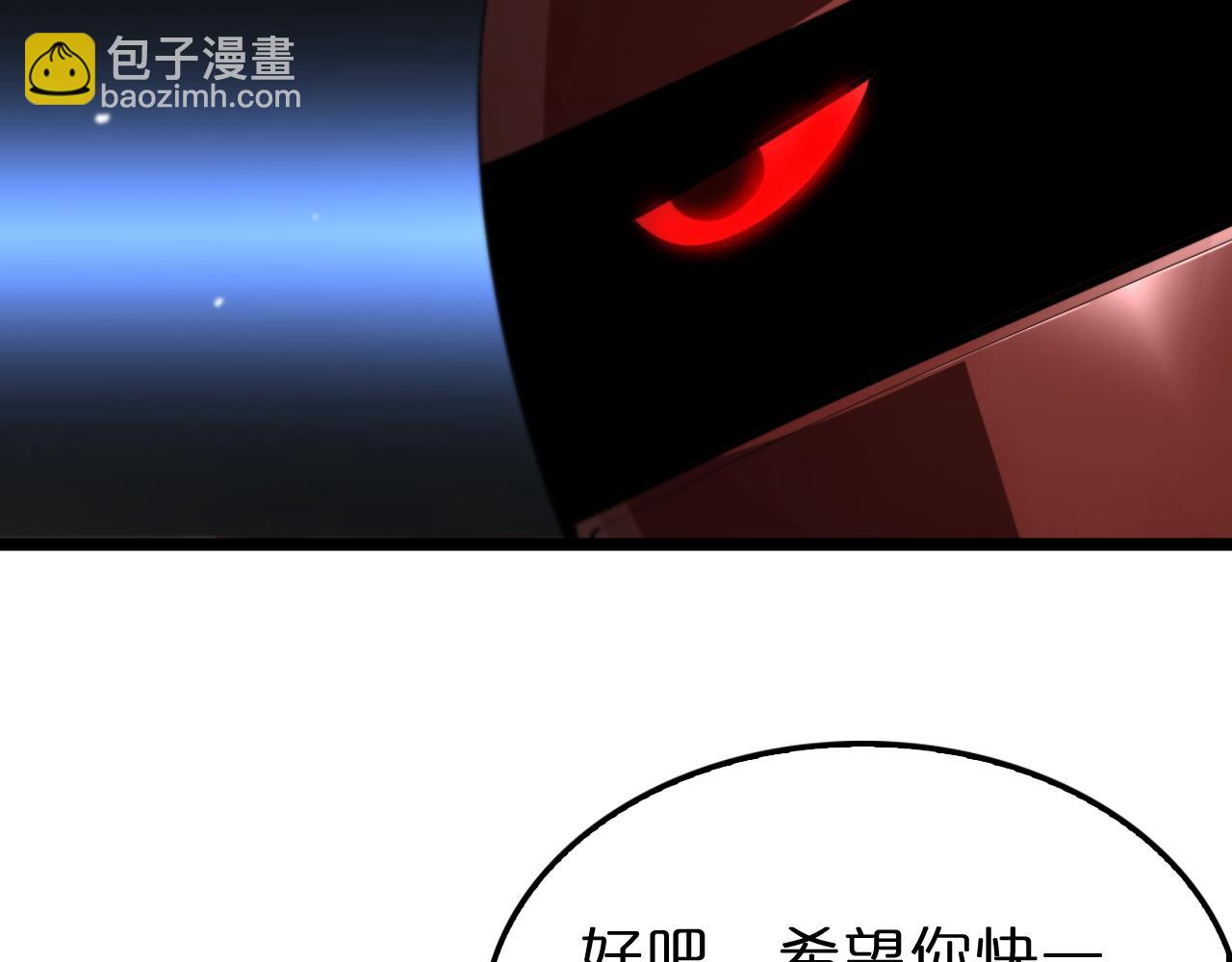 諸界末日在線 - 第234話 願力審判機(2/3) - 4