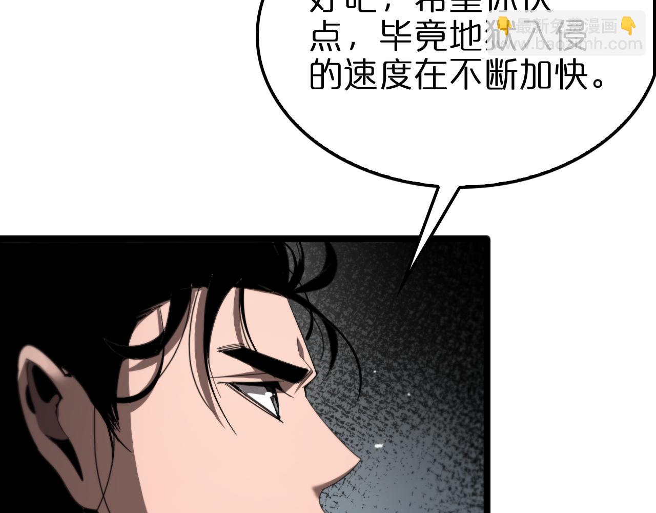 諸界末日在線 - 第234話 願力審判機(2/3) - 5