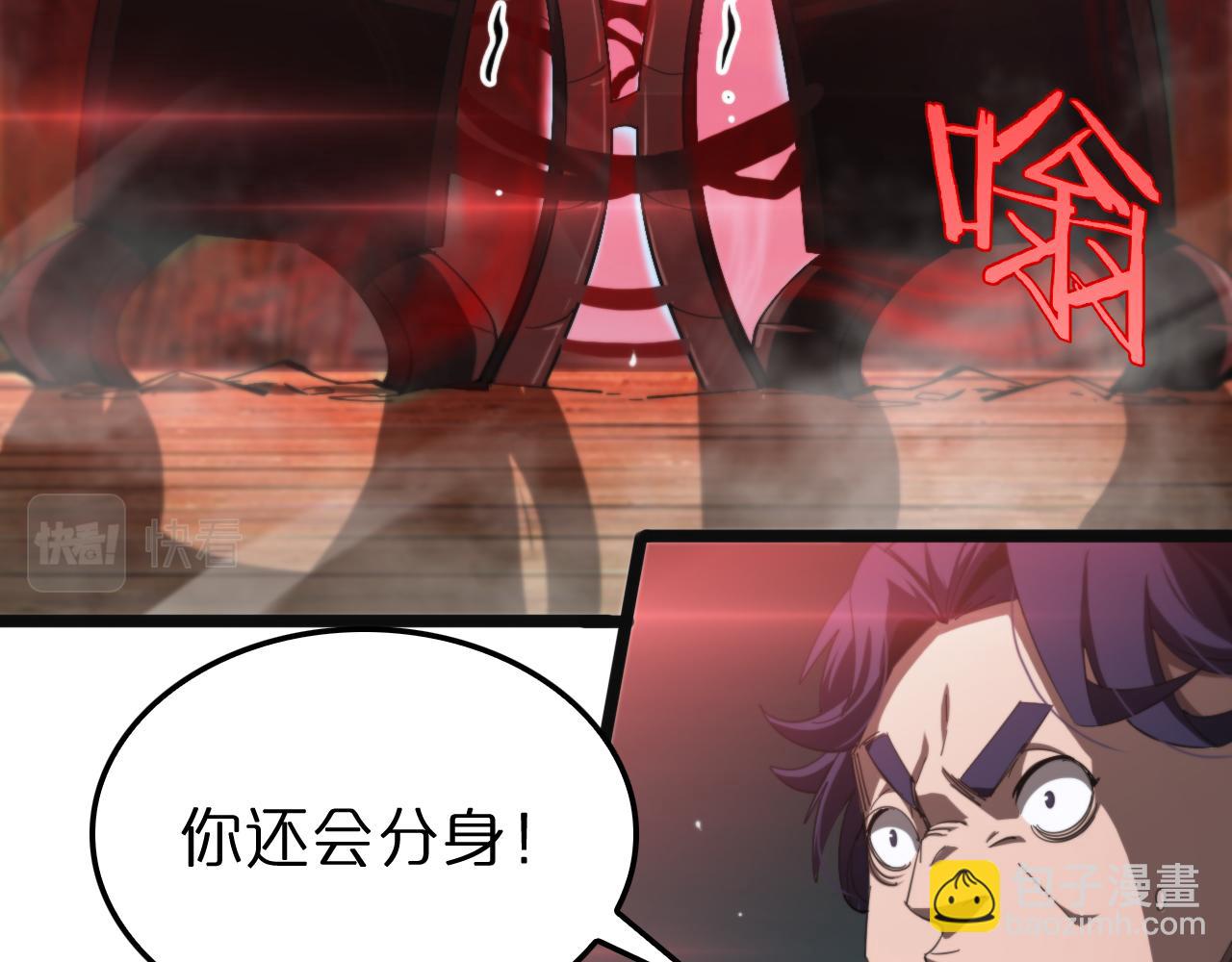 諸界末日在線 - 第234話 願力審判機(2/3) - 5