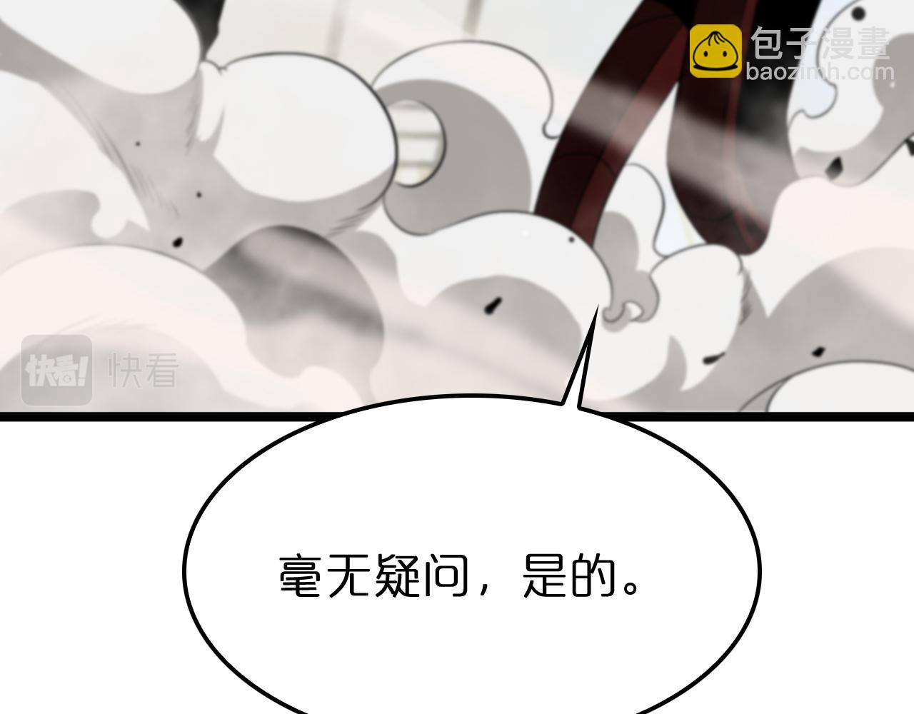 諸界末日在線 - 第234話 願力審判機(1/3) - 7