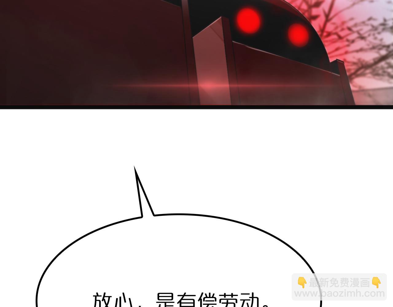 諸界末日在線 - 第234話 願力審判機(2/3) - 8