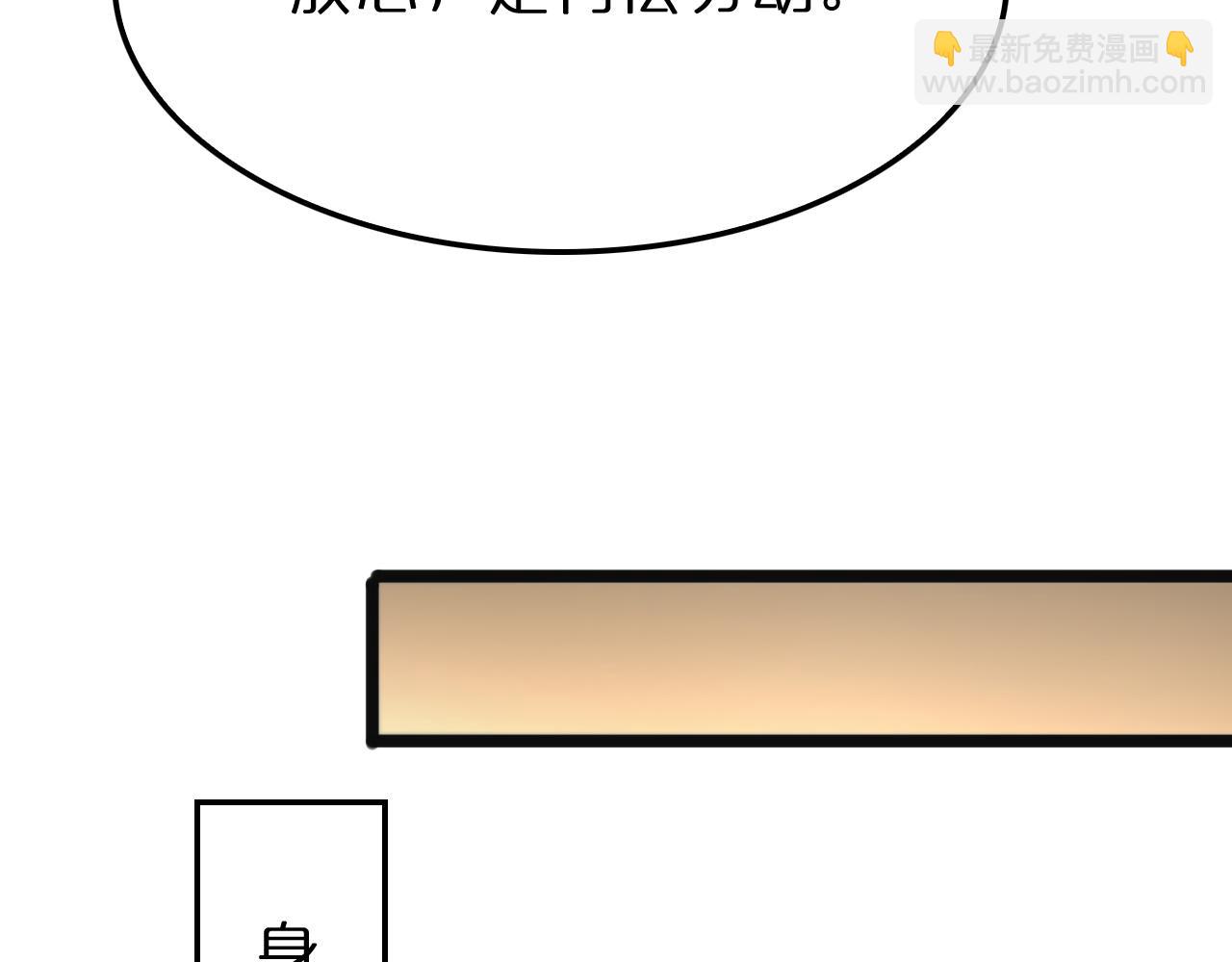 諸界末日在線 - 第234話 願力審判機(2/3) - 1