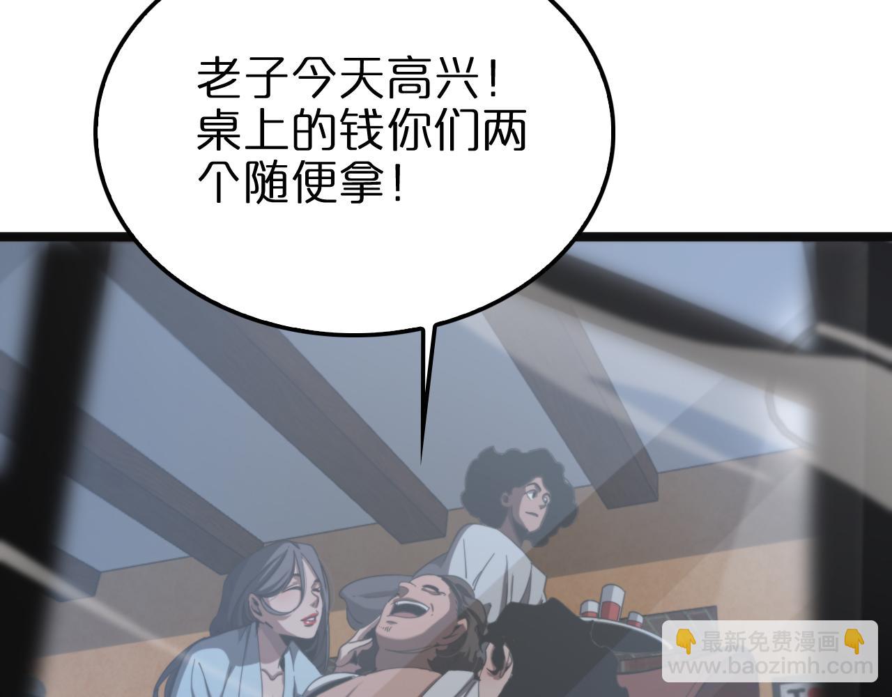 諸界末日在線 - 第234話 願力審判機(2/3) - 5