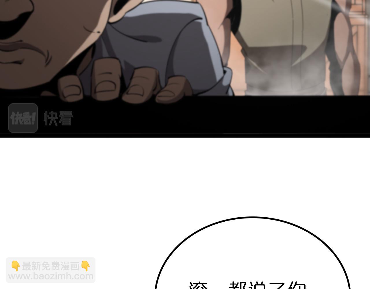 諸界末日在線 - 第234話 願力審判機(2/3) - 8