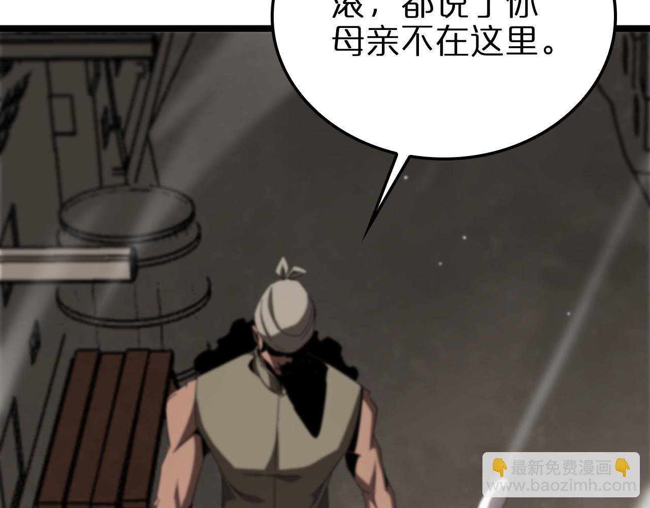 諸界末日在線 - 第234話 願力審判機(2/3) - 1