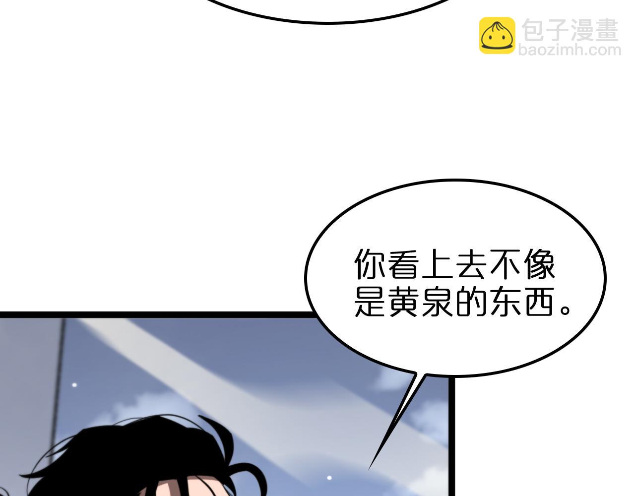 諸界末日在線 - 第234話 願力審判機(1/3) - 8