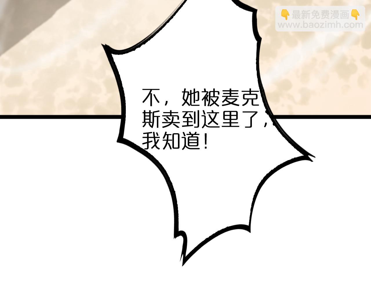 諸界末日在線 - 第234話 願力審判機(2/3) - 3