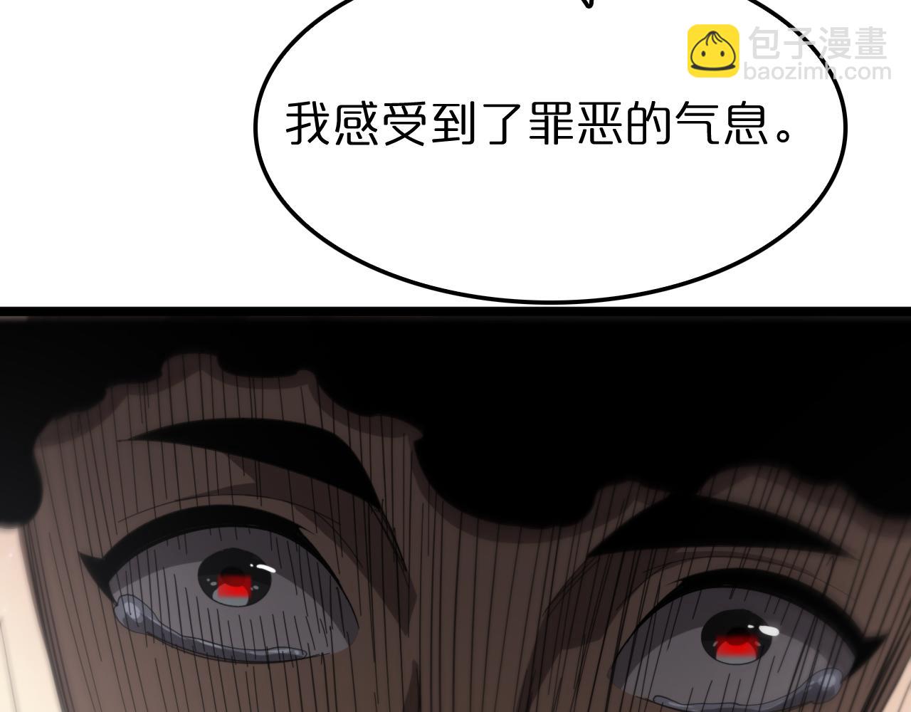 諸界末日在線 - 第234話 願力審判機(2/3) - 6