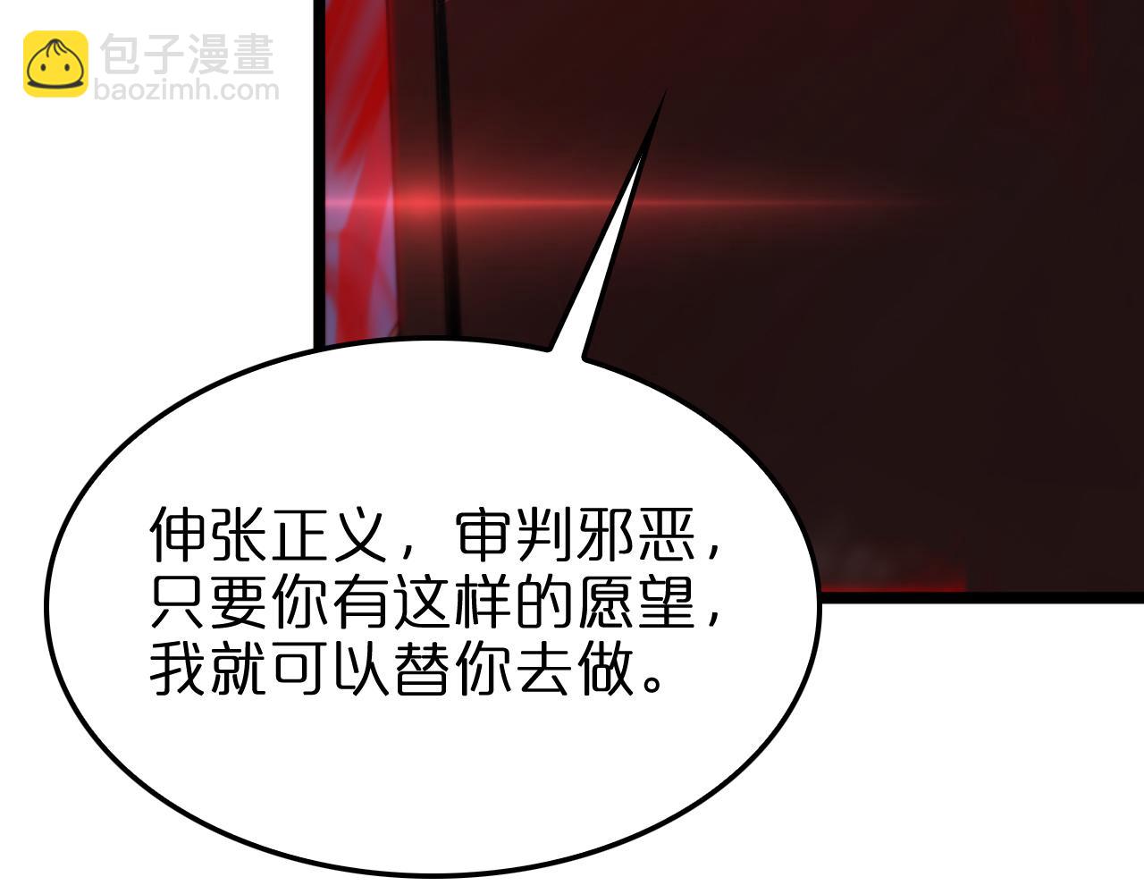 諸界末日在線 - 第234話 願力審判機(2/3) - 4