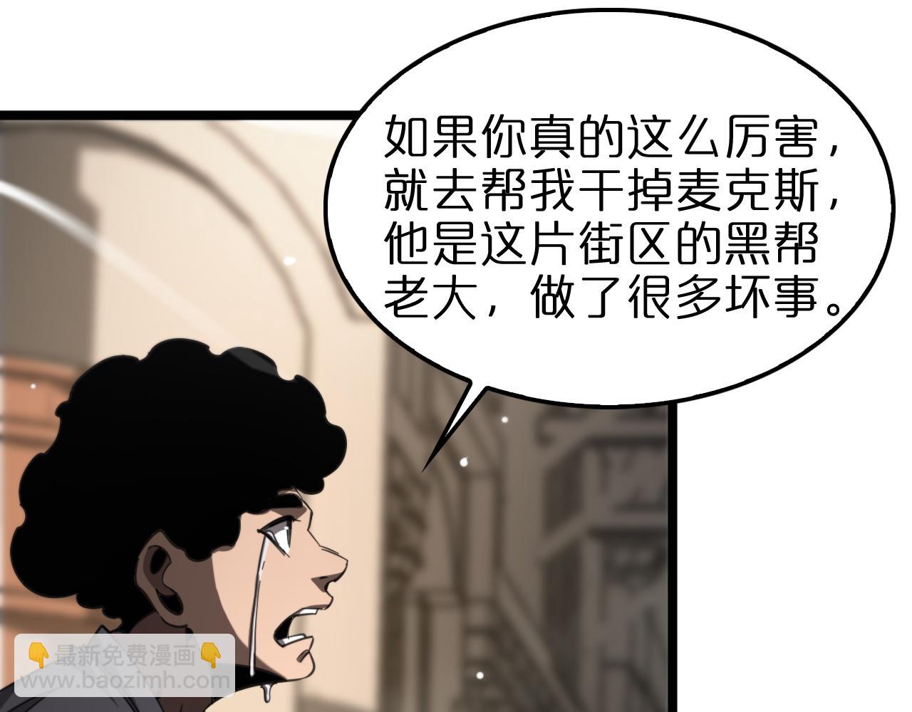 諸界末日在線 - 第234話 願力審判機(2/3) - 5