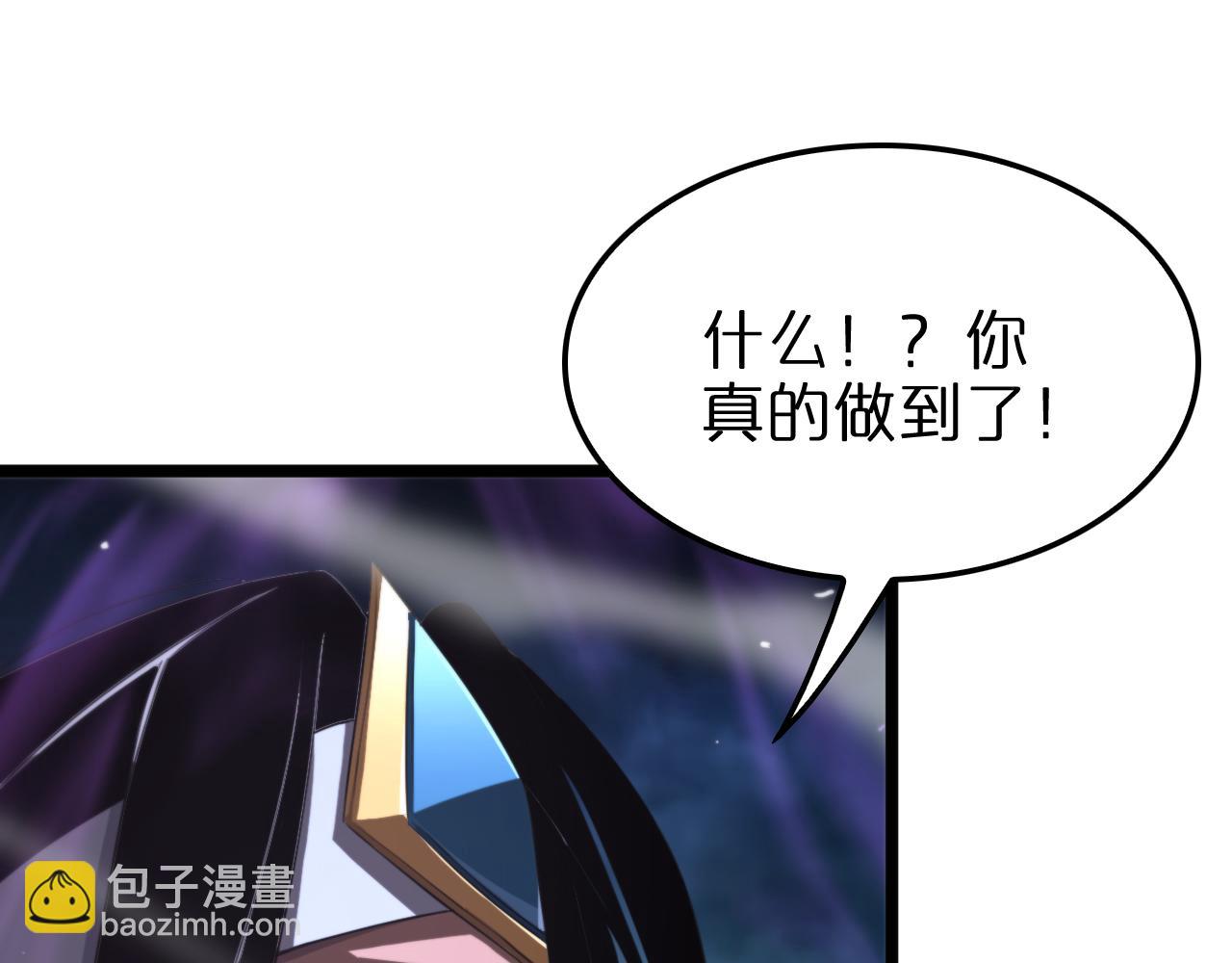 諸界末日在線 - 第236話 衆生同調奧秘(3/4) - 7