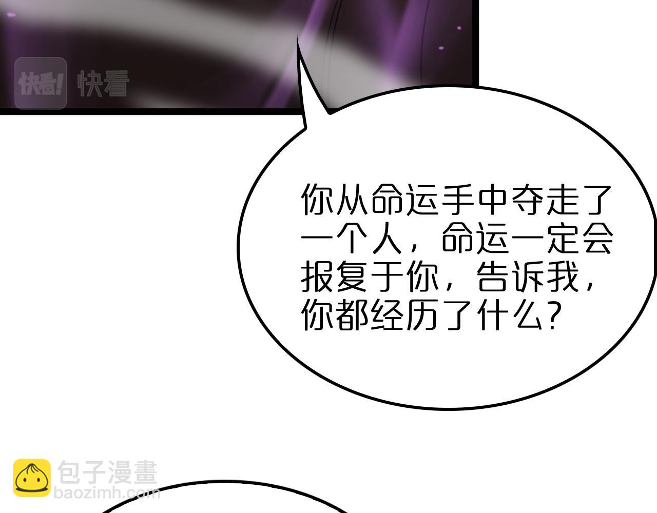 諸界末日在線 - 第236話 衆生同調奧秘(3/4) - 1