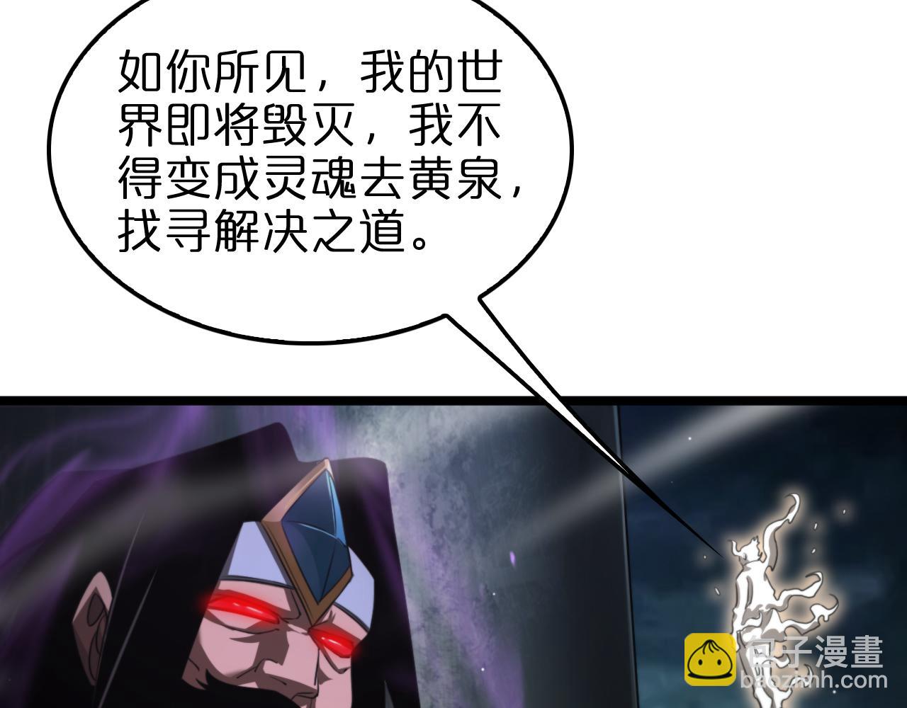 諸界末日在線 - 第236話 衆生同調奧秘(3/4) - 2