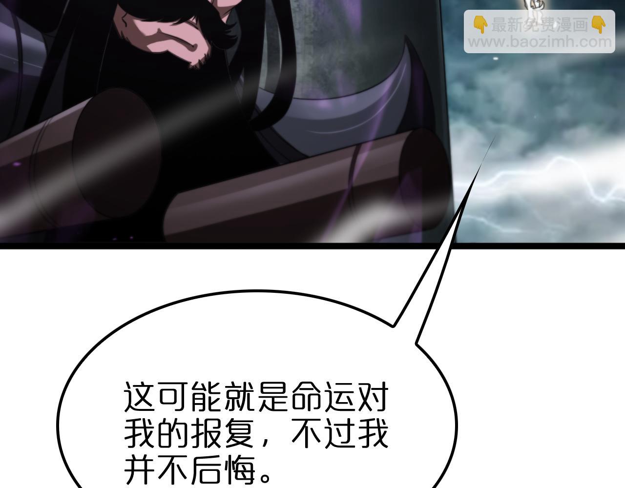 諸界末日在線 - 第236話 衆生同調奧秘(3/4) - 3