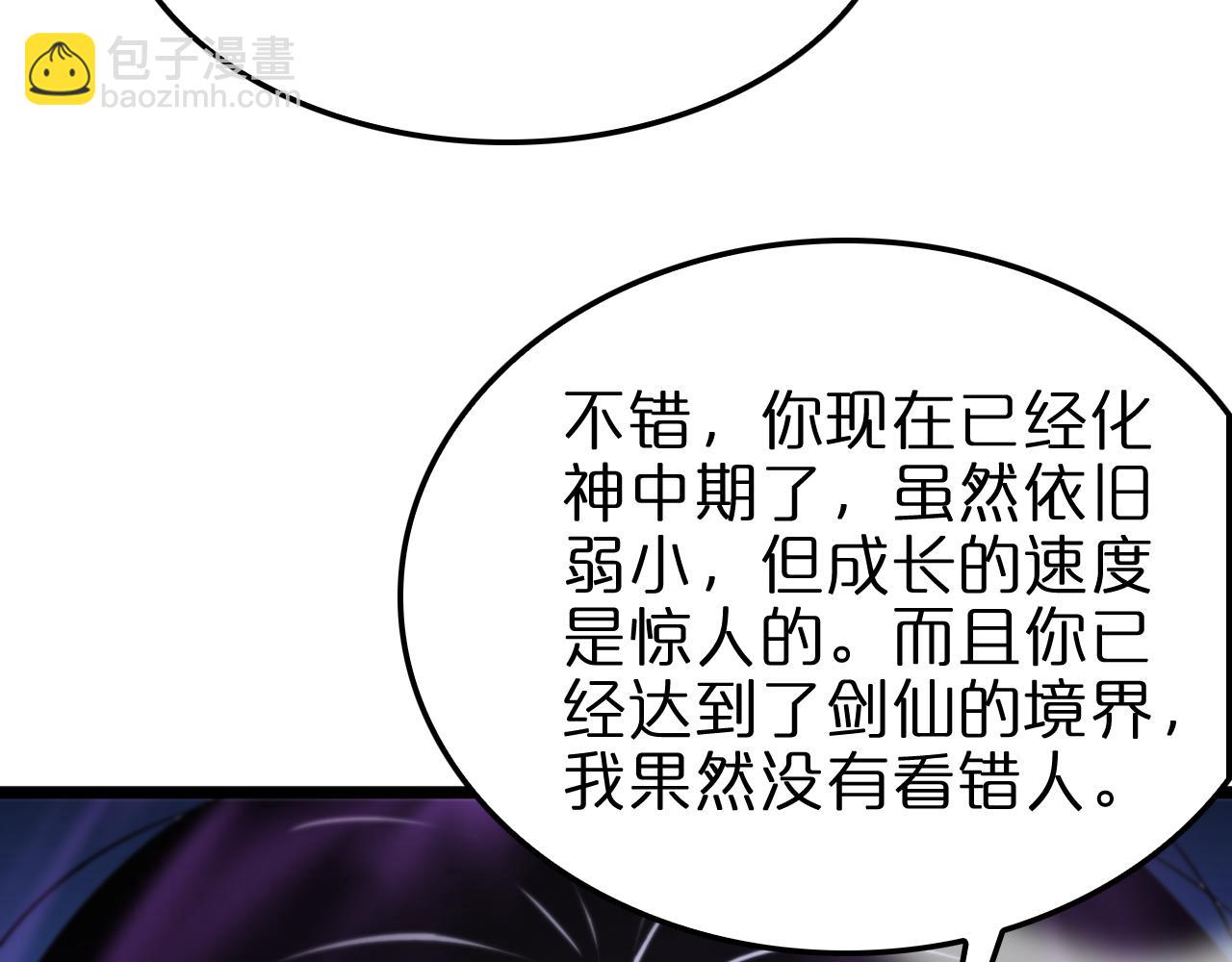 諸界末日在線 - 第236話 衆生同調奧秘(3/4) - 4
