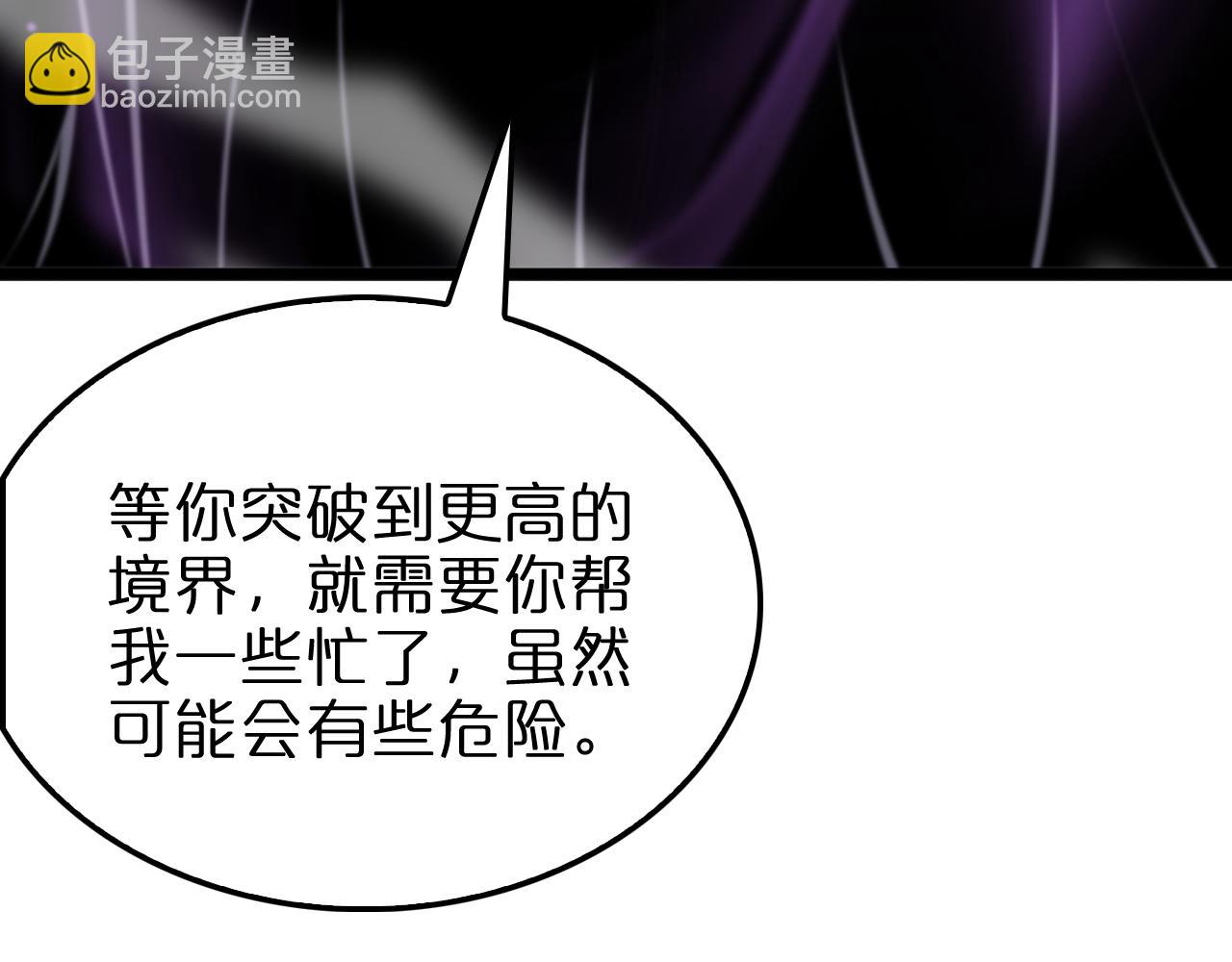 諸界末日在線 - 第236話 衆生同調奧秘(3/4) - 7