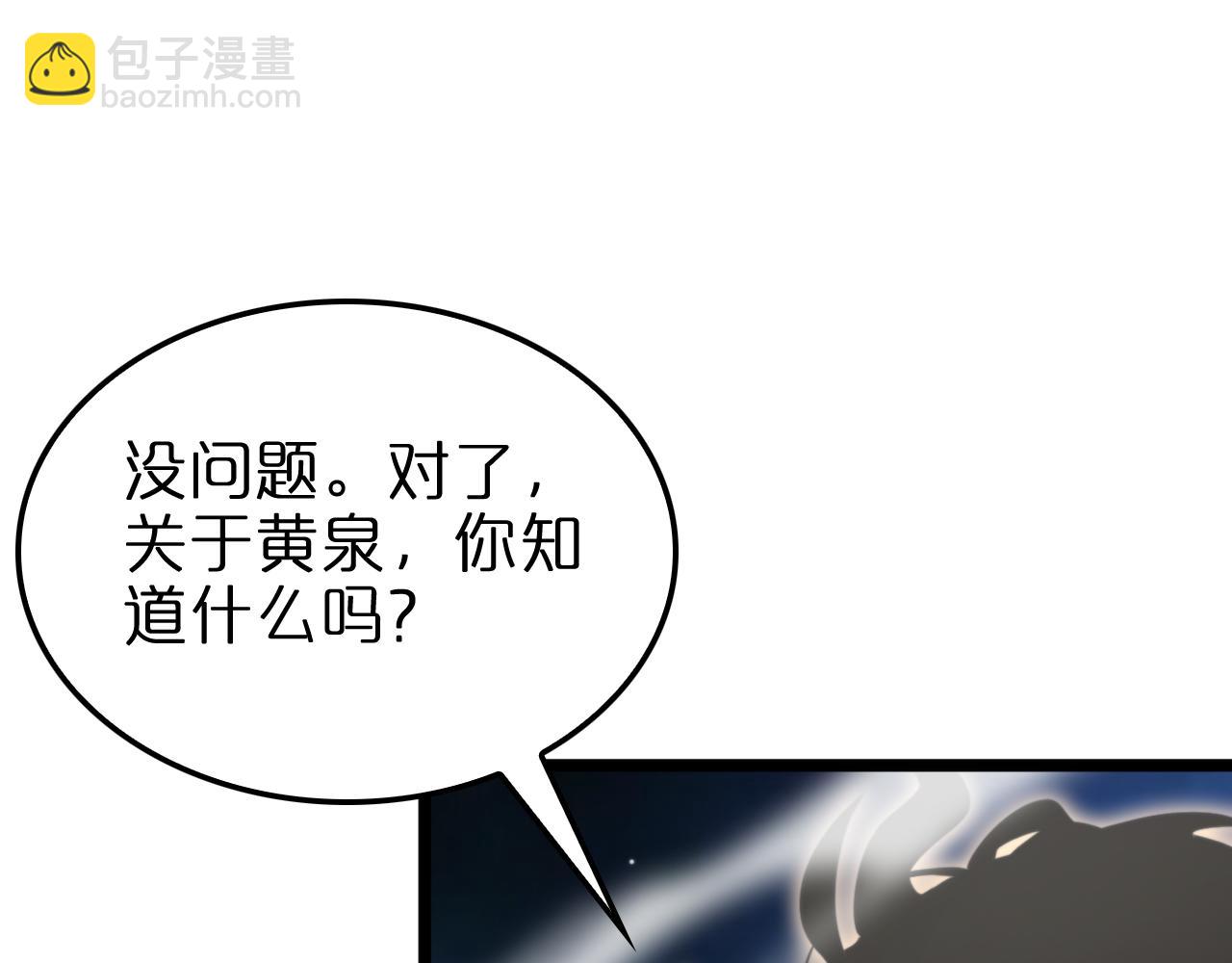 諸界末日在線 - 第236話 衆生同調奧秘(3/4) - 8