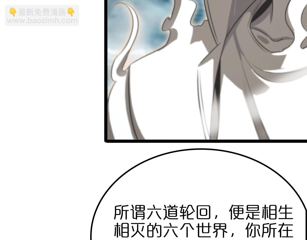 諸界末日在線 - 第236話 衆生同調奧秘(3/4) - 2