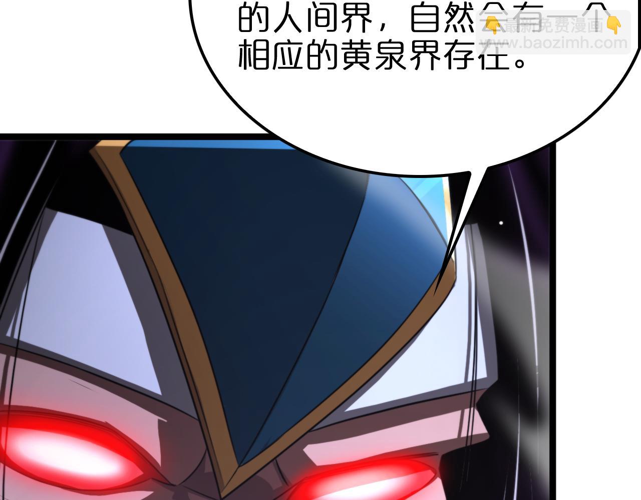 諸界末日在線 - 第236話 衆生同調奧秘(3/4) - 3