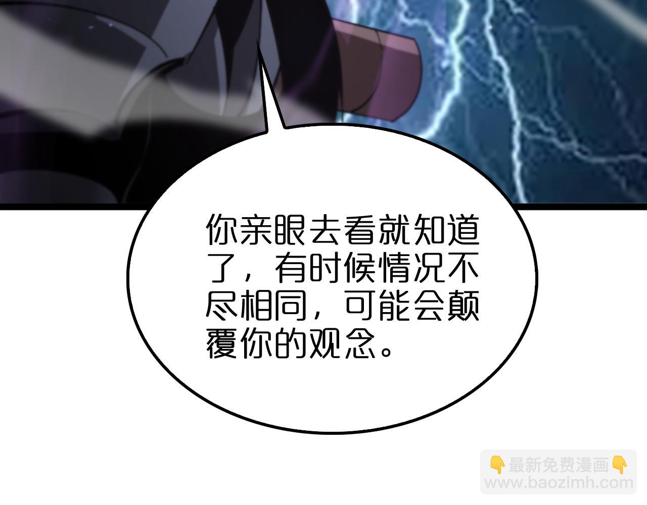 諸界末日在線 - 第236話 衆生同調奧秘(3/4) - 1