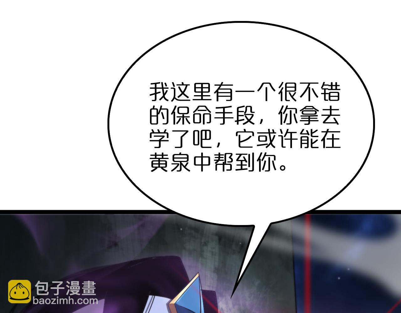 諸界末日在線 - 第236話 衆生同調奧秘(3/4) - 2