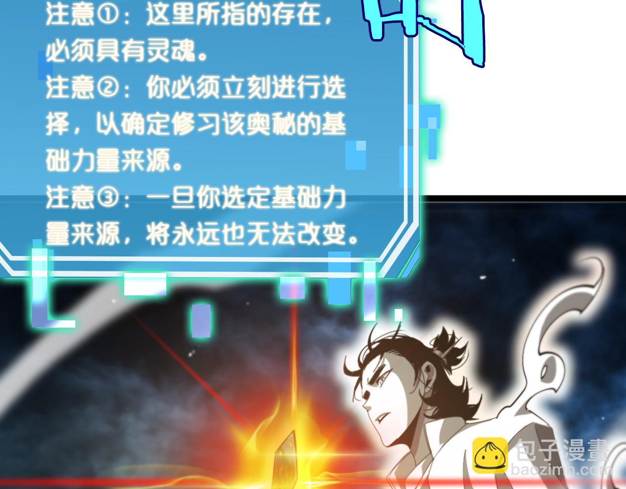 諸界末日在線 - 第236話 衆生同調奧秘(3/4) - 1