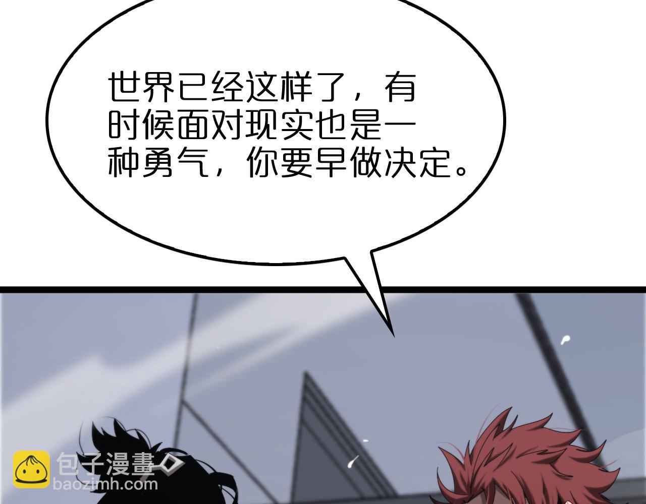 諸界末日在線 - 第236話 衆生同調奧秘(1/4) - 6