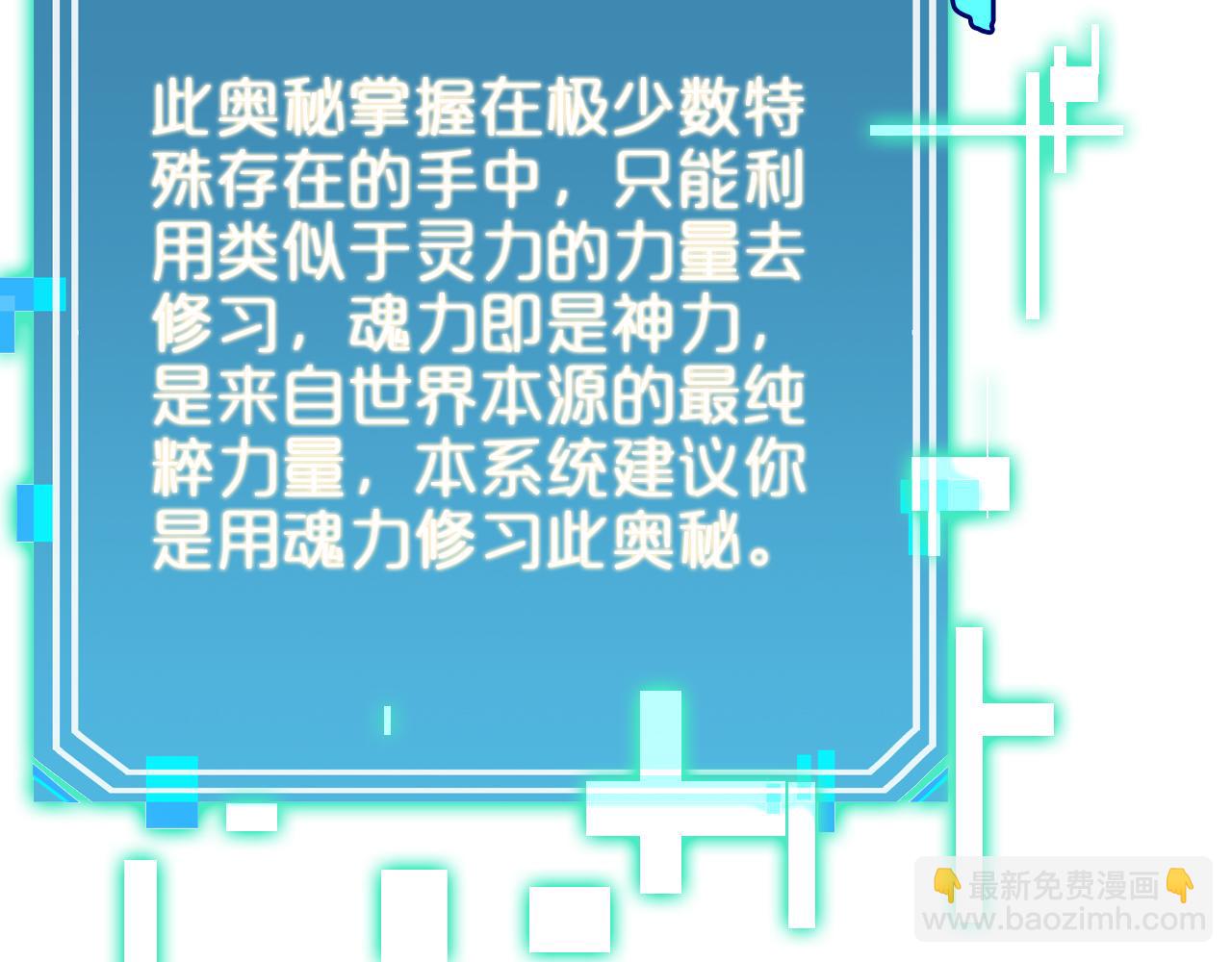 諸界末日在線 - 第236話 衆生同調奧秘(3/4) - 5