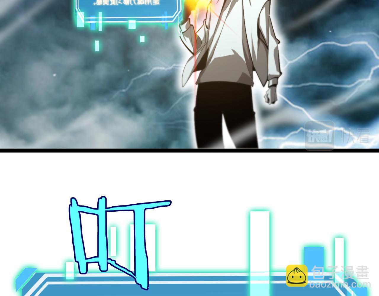 諸界末日在線 - 第236話 衆生同調奧秘(3/4) - 7