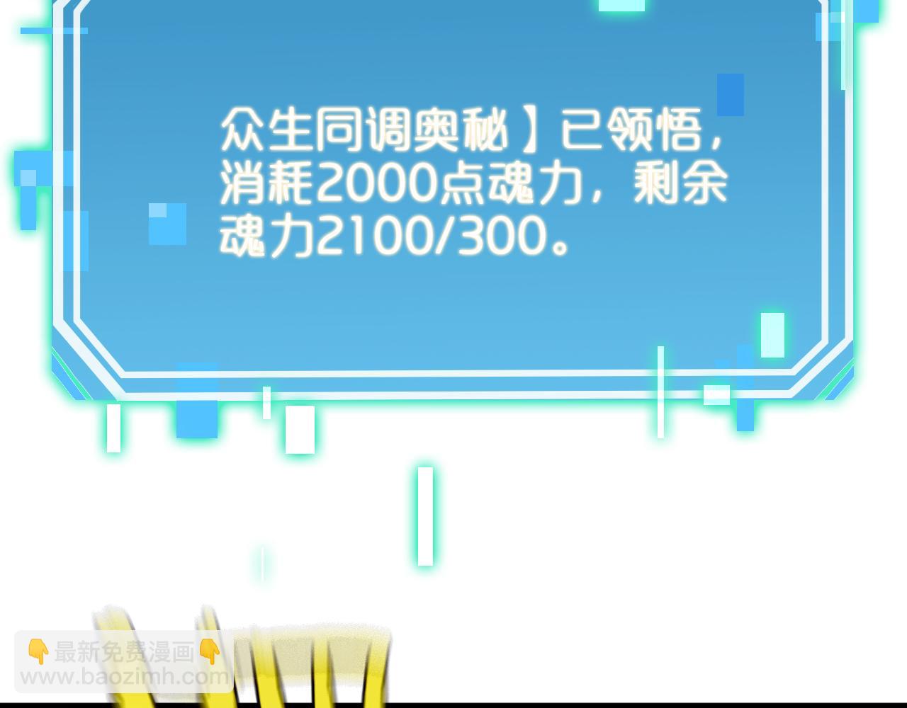 諸界末日在線 - 第236話 衆生同調奧秘(3/4) - 8