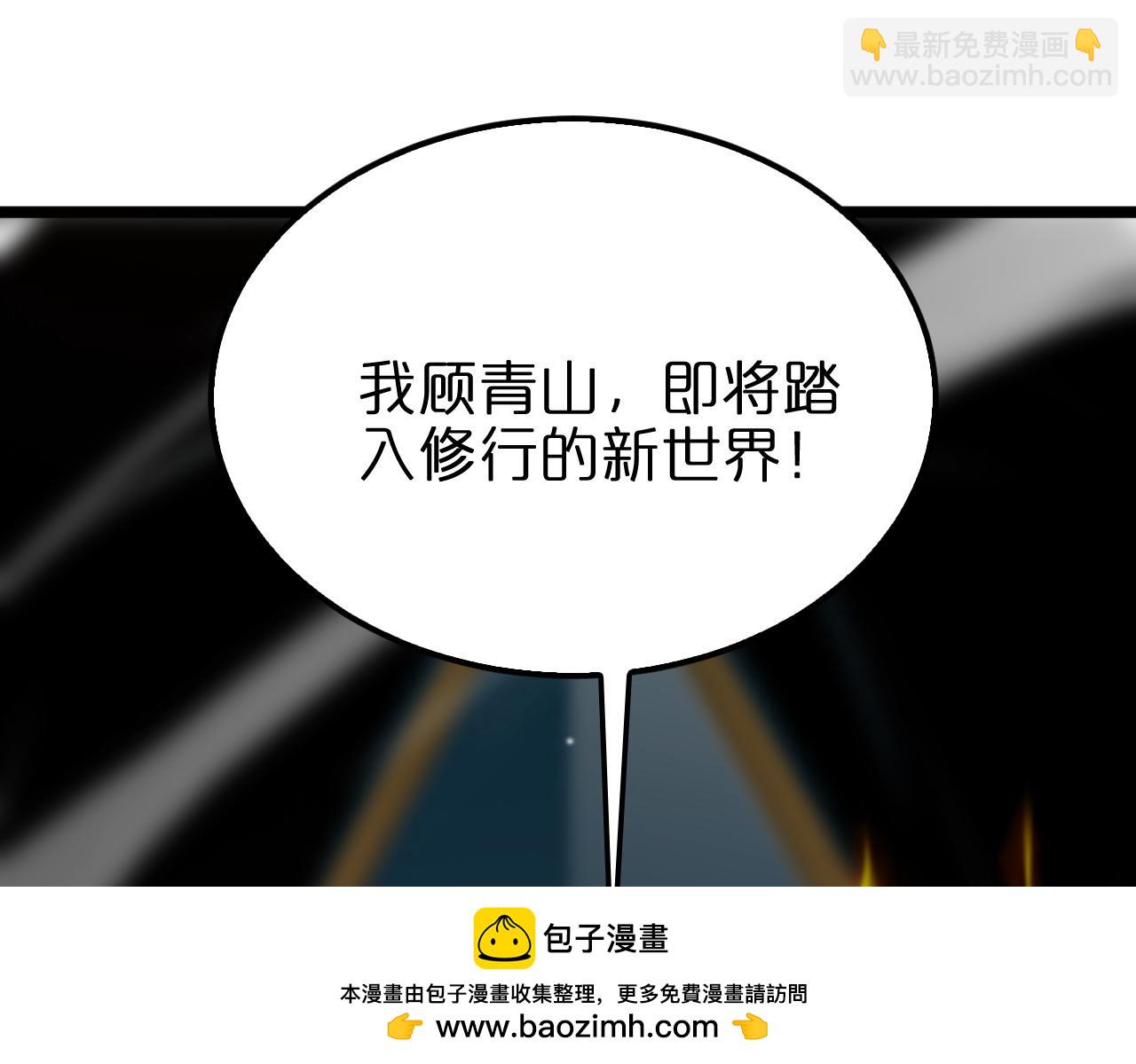 諸界末日在線 - 第236話 衆生同調奧秘(3/4) - 6