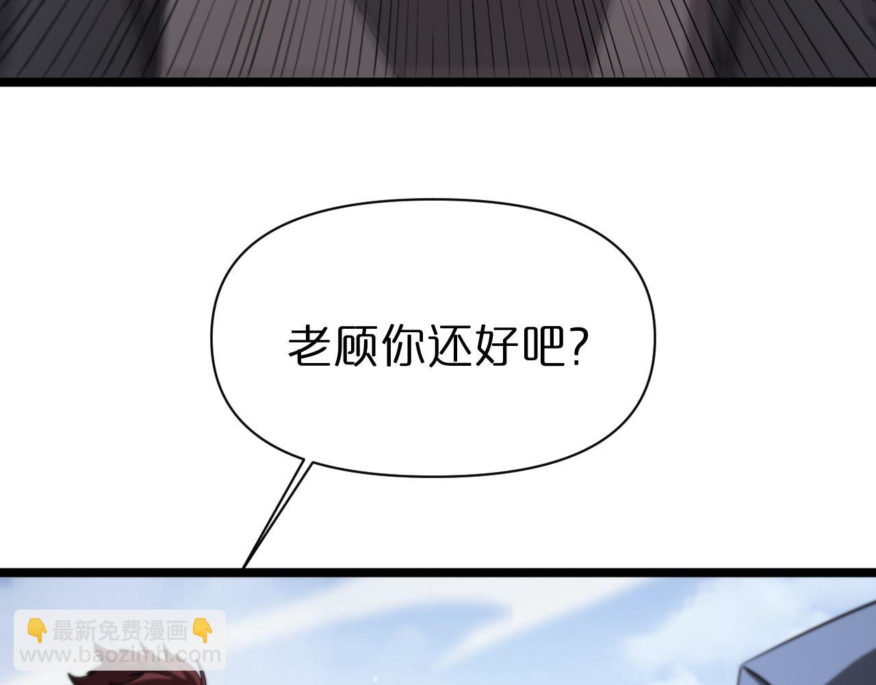 諸界末日在線 - 第236話 衆生同調奧秘(1/4) - 7