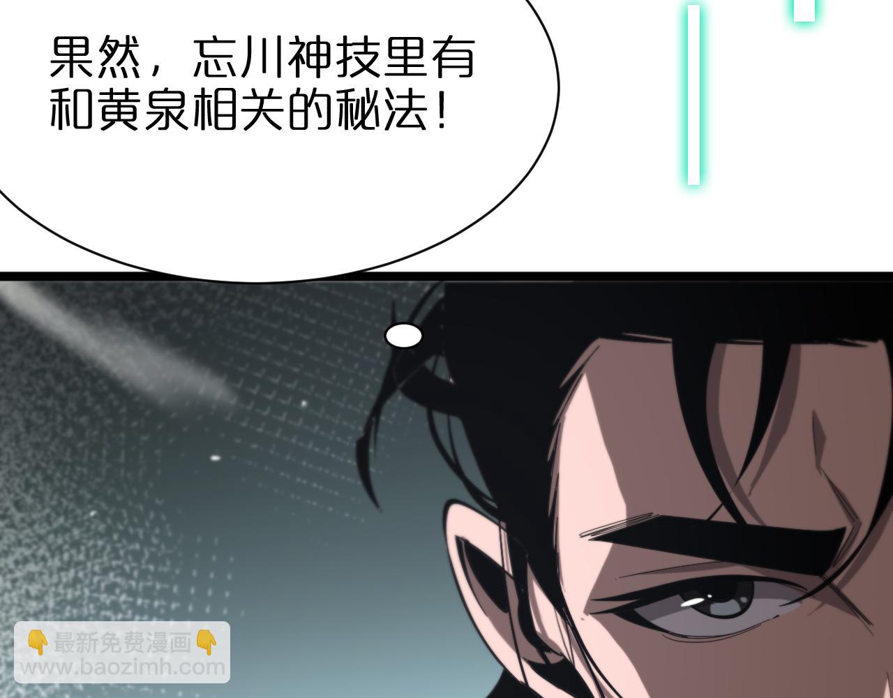 诸界末日在线 - 第236话 众生同调奥秘(1/4) - 7