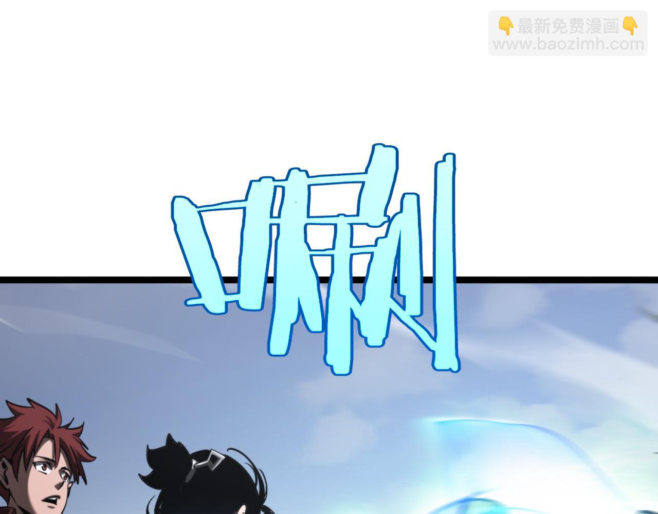 諸界末日在線 - 第236話 衆生同調奧秘(1/4) - 1