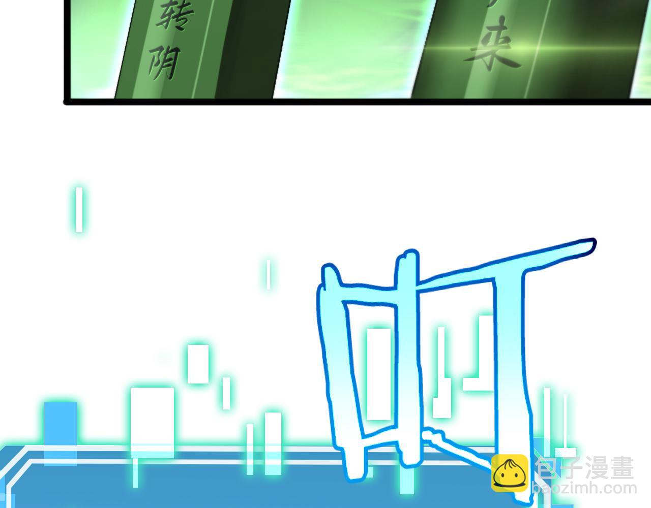 諸界末日在線 - 第236話 衆生同調奧秘(2/4) - 6