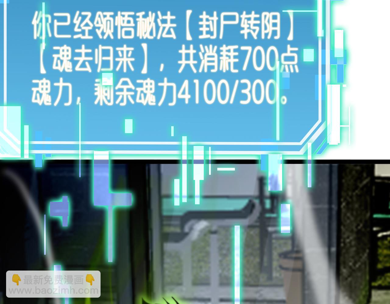 諸界末日在線 - 第236話 衆生同調奧秘(2/4) - 7