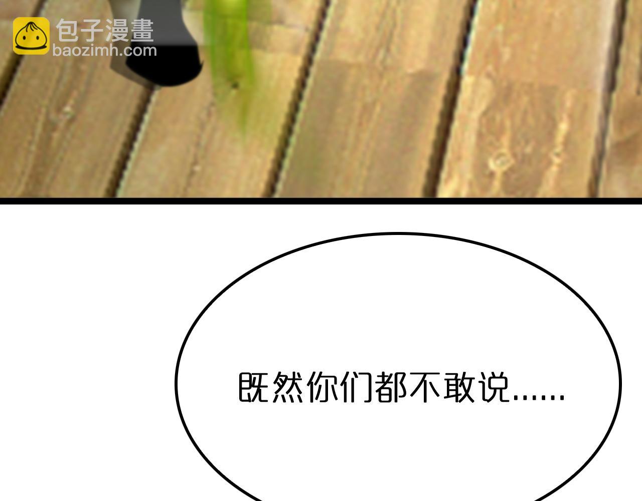 諸界末日在線 - 第236話 衆生同調奧秘(2/4) - 3