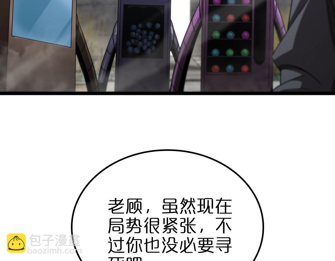 諸界末日在線 - 第236話 衆生同調奧秘(2/4) - 1