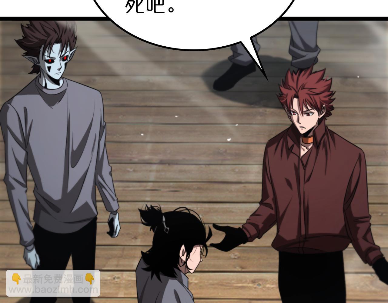 諸界末日在線 - 第236話 衆生同調奧秘(2/4) - 2