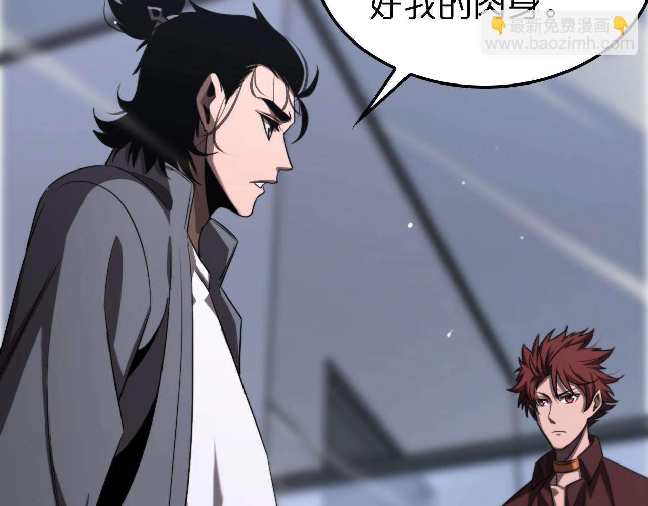 諸界末日在線 - 第236話 衆生同調奧秘(2/4) - 5