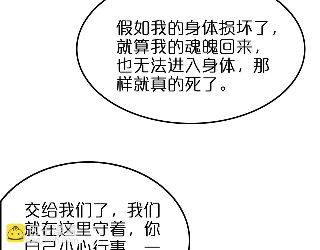 諸界末日在線 - 第236話 衆生同調奧秘(2/4) - 7