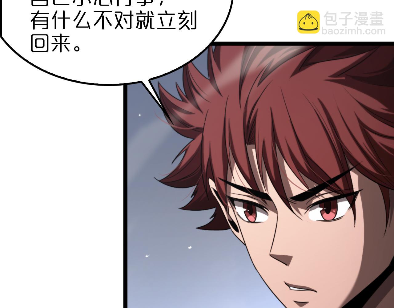 諸界末日在線 - 第236話 衆生同調奧秘(2/4) - 8