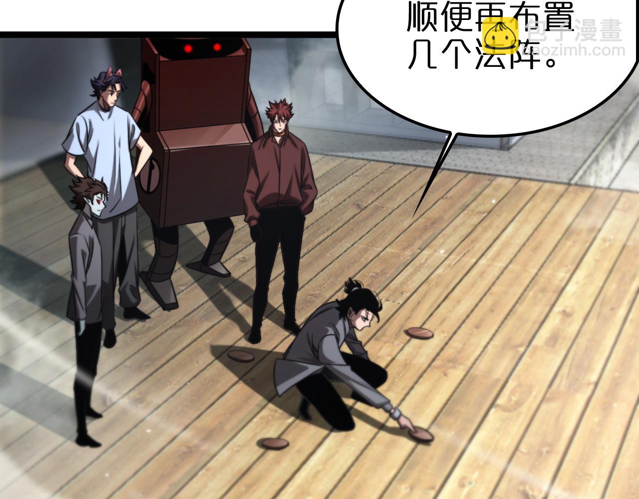 諸界末日在線 - 第236話 衆生同調奧秘(2/4) - 5