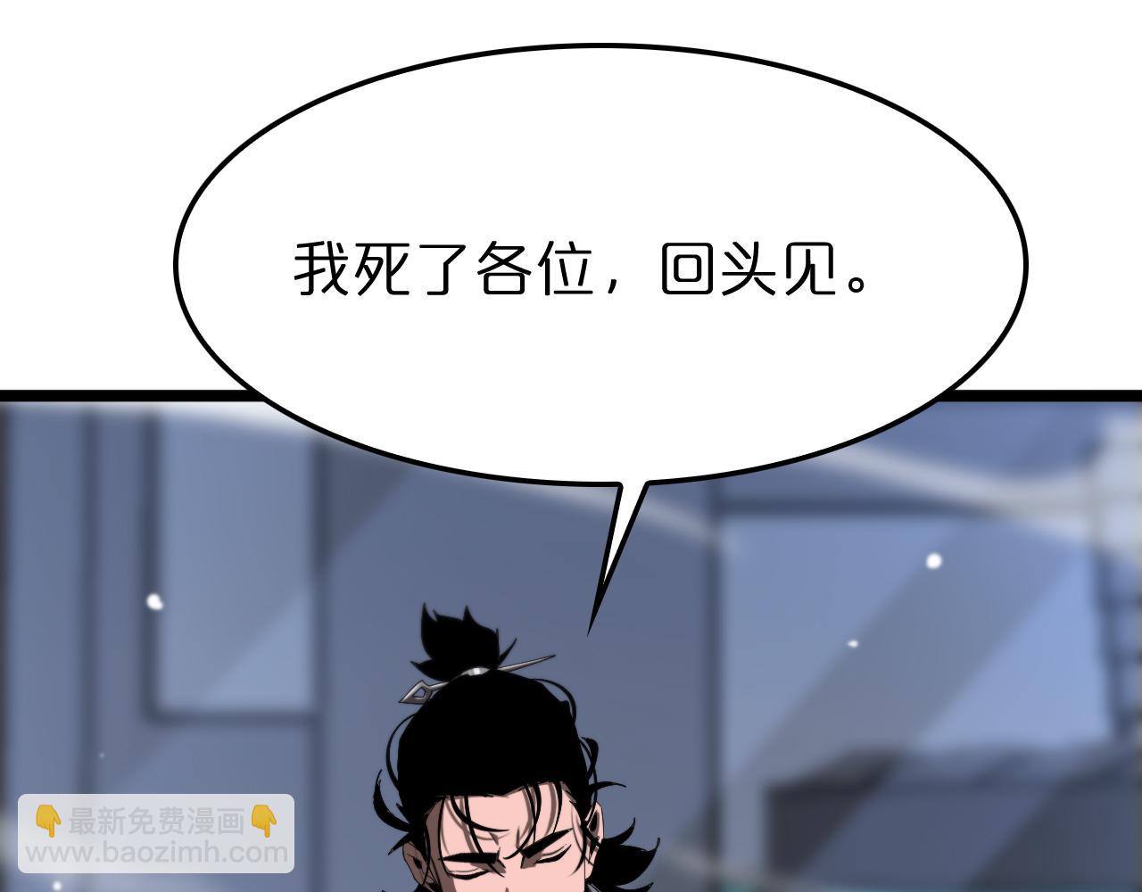 諸界末日在線 - 第236話 衆生同調奧秘(2/4) - 7