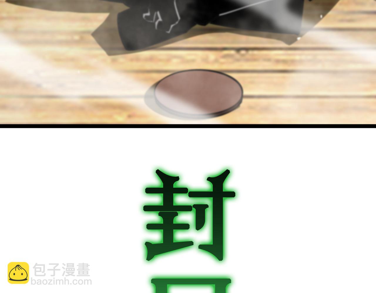 諸界末日在線 - 第236話 衆生同調奧秘(2/4) - 1