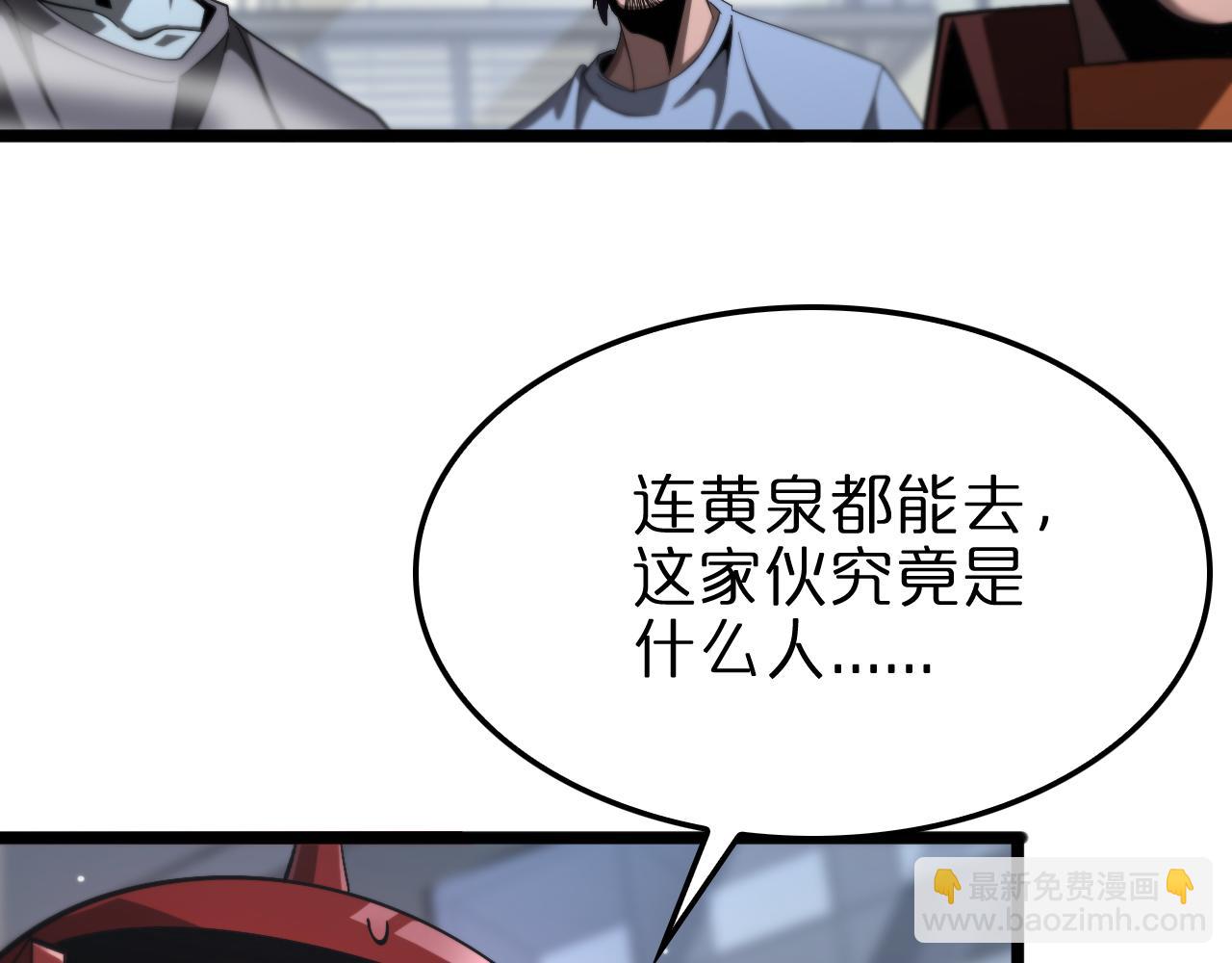 諸界末日在線 - 第236話 衆生同調奧秘(2/4) - 1