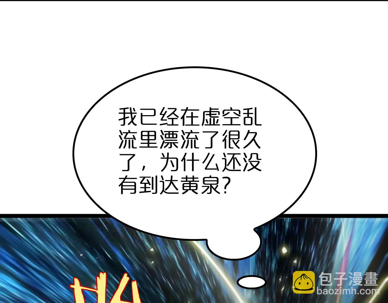 諸界末日在線 - 第236話 衆生同調奧秘(2/4) - 5