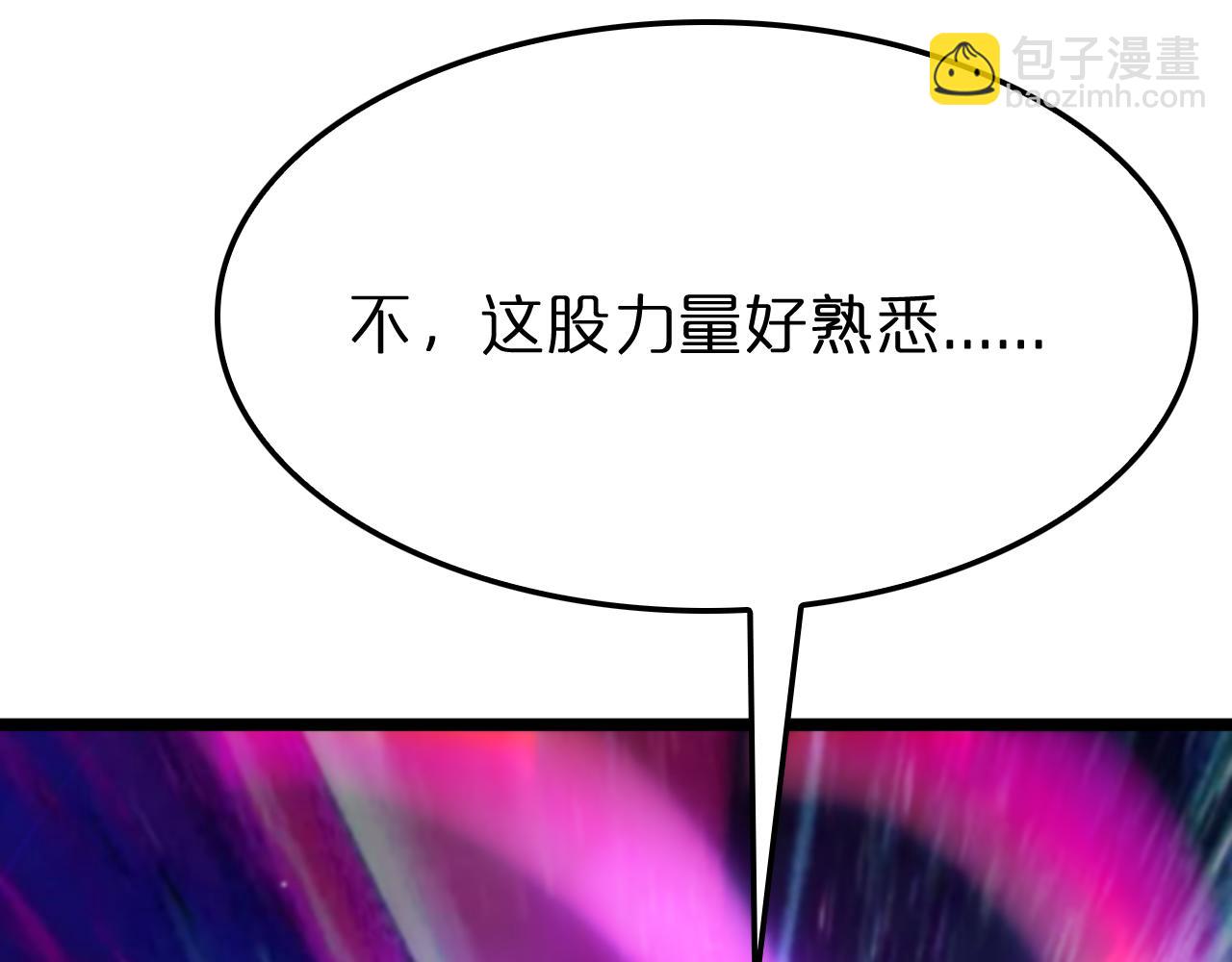 諸界末日在線 - 第236話 衆生同調奧秘(2/4) - 1