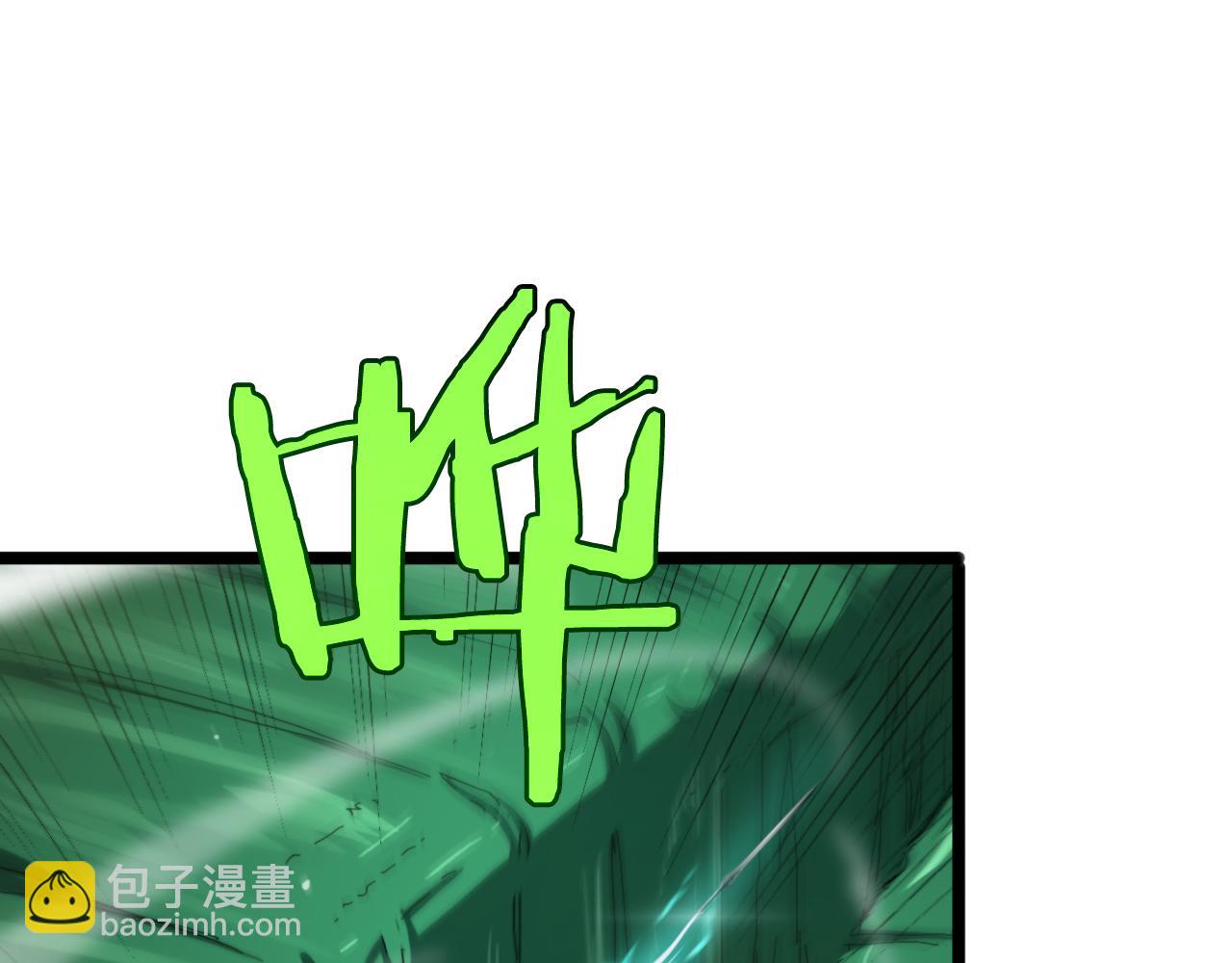 諸界末日在線 - 第238話 殺魔神(3/4) - 8